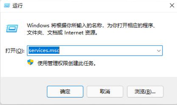 win11图标闪烁不停的解决方法分享