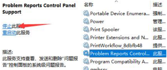 win11图标闪烁不停的解决方法分享