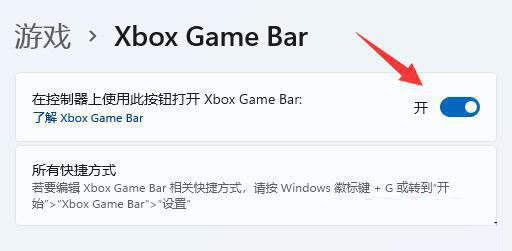 win11系统如何开启自带的FPS显示？
