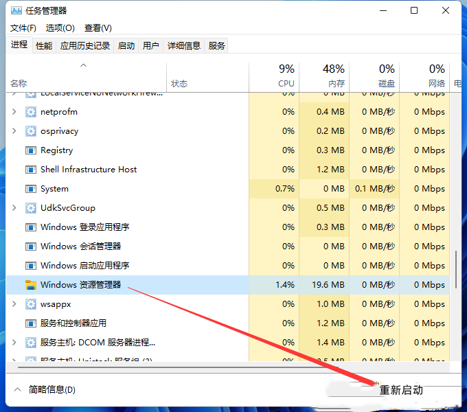 Win11系统xplorer频繁卡死
