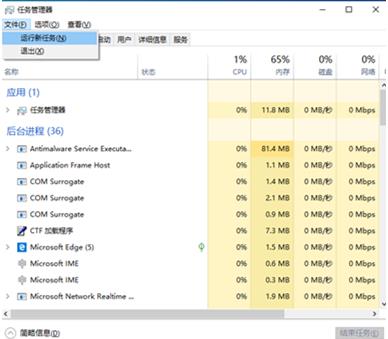 win7桌面无法显示怎么办?win7桌面无法显示处理方法分享