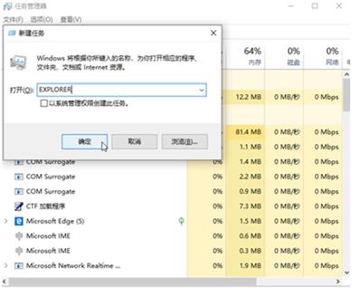 win7桌面无法显示怎么办?win7桌面无法显示处理方法分享