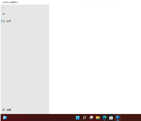 win11安全中心空白怎么办？ win11安全中心打开是空白解决办法