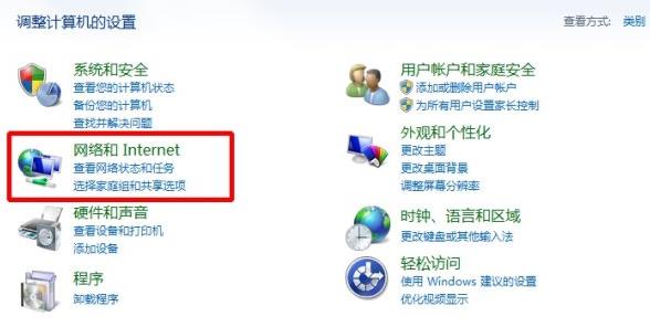 win7笔记本电脑无线网络被禁用怎么处理？