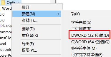 office每次打开都要配置进度解决教程