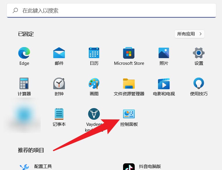 如何打开win11系统的快速助手？win11快速助手开启教学