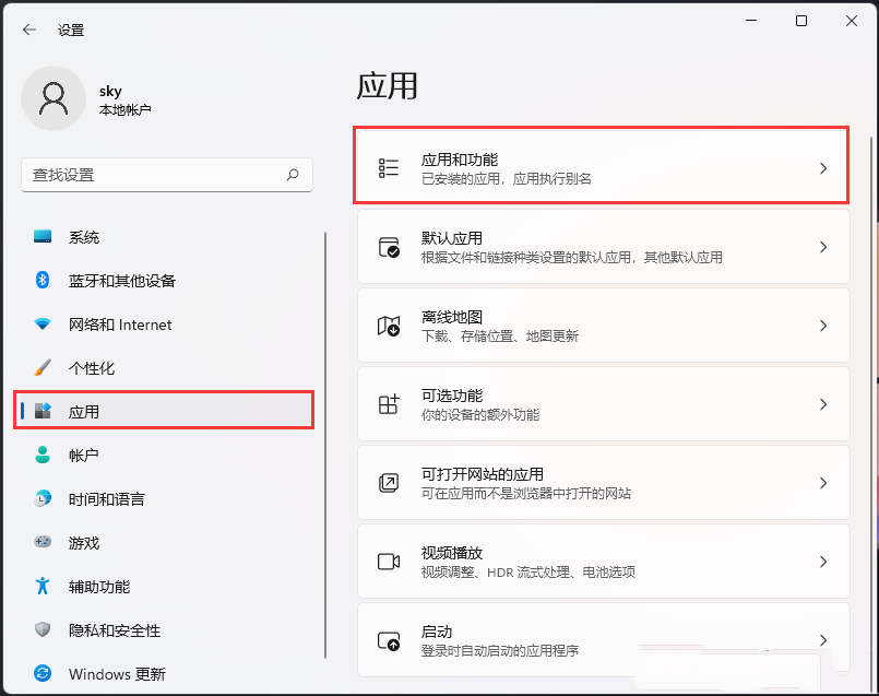 win11如何禁止软件后台运行？win11禁止软件后台运行操作分享