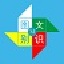 小艾图文识别 V1.3.0 电脑版