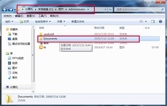 win7怎么查看文件夹的绝对路径？win7文件夹绝对路径查看方法