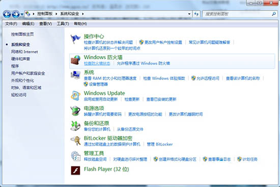 win7防火墙功能如何优化？win7防火墙功能优化教学