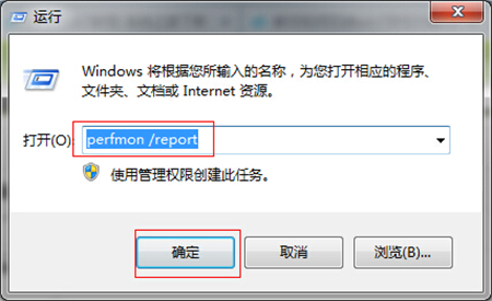 Win7开机自检设置