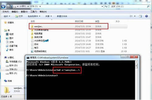 win7系统怎么创建无法删除的文件夹?