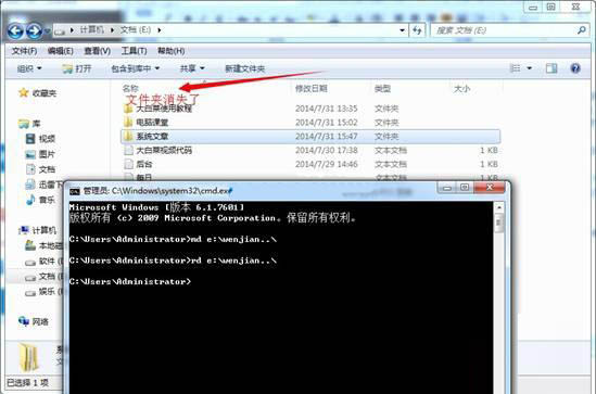 win7系统怎么创建无法删除的文件夹?