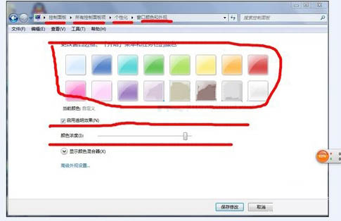 win7任务栏怎么更换颜色？win7任务栏颜色更换教学