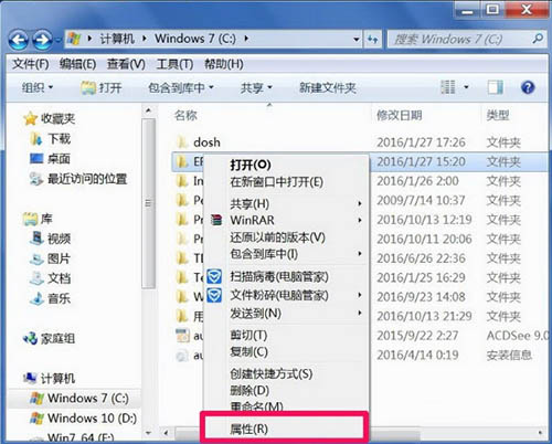 win7系统文件夹访问被拒绝如何解决?