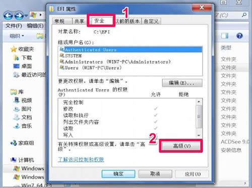 win7系统文件夹访问被拒绝如何解决?