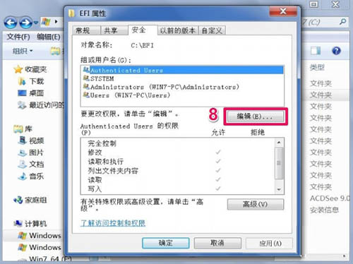 win7系统文件夹访问被拒绝如何解决?