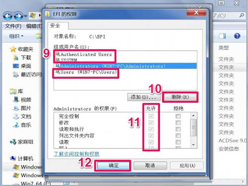 win7系统文件夹访问被拒绝如何解决?