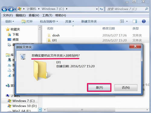 win7系统文件夹访问被拒绝如何解决?