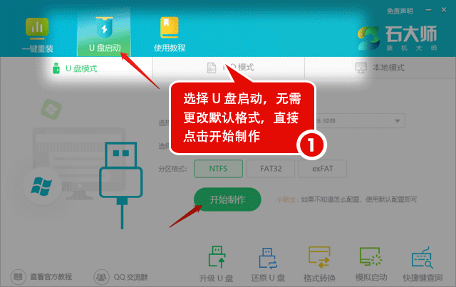 u盘启动盘制作工具软件哪个好 u盘启动盘怎么做？