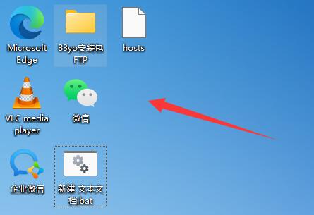Windows11系统桌面图标如何自定义摆放？