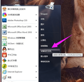 win7系统怎么用打印机扫描文件的方法详细教程