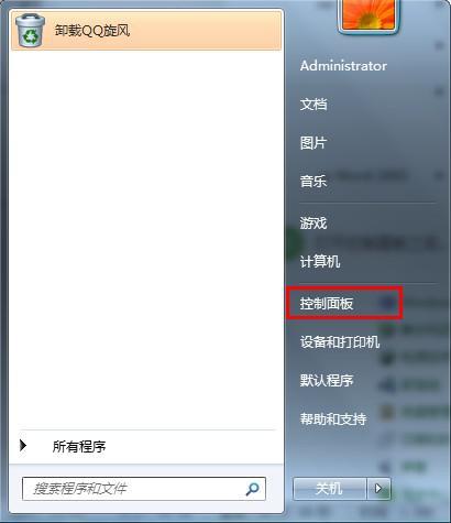 win7系统怎么连接无线网？ win7系统怎么连接wifi教学
