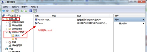 win7共享文件怎么保存?win7共享文件保存方法教学