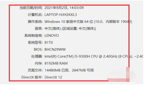 win7系统怎么查看显卡型号?win7显卡型号查看方法