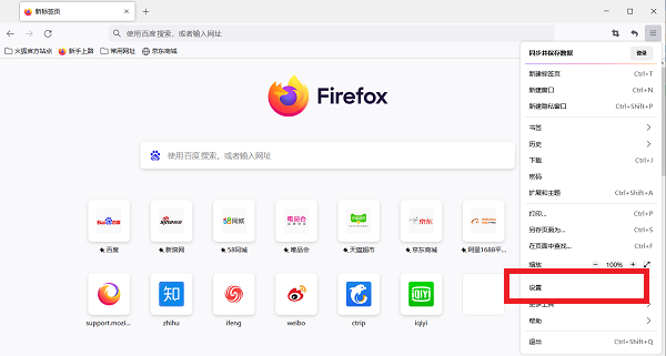 火狐浏览器怎么设置为默认程序？火狐浏览器设置默认程序教学
