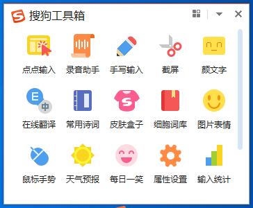 搜狗输入法翻译功能怎么使用？搜狗输入法翻译功能操作教学
