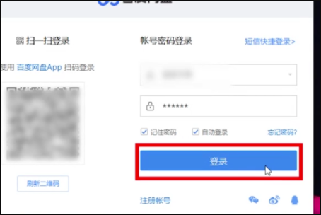 百度网盘电脑端怎么取消会员自动续费？