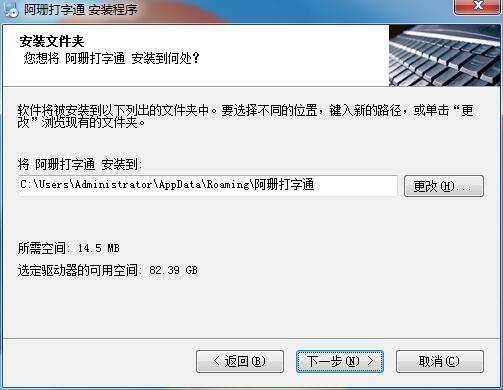 阿珊打字通