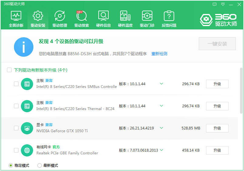 电脑usb驱动怎么更新?几种常规更新usb驱动方式