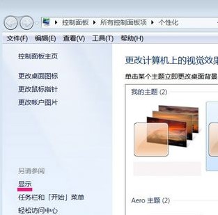 win7如何开启硬件加速？win7硬件加速开启教学