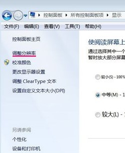 win7如何开启硬件加速?win7硬件加速开启教学
