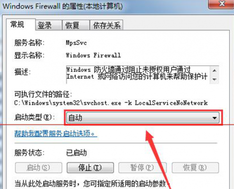 win7系统null无网络连接问题解决教程