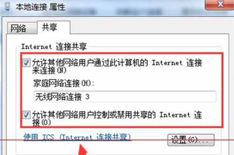 win7系统null无网络连接问题解决教程