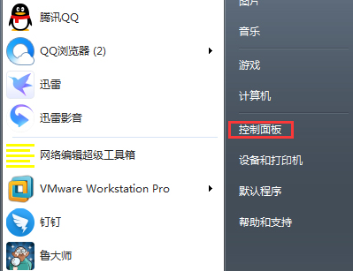 win7电脑内存占用率高的处理方法教学
