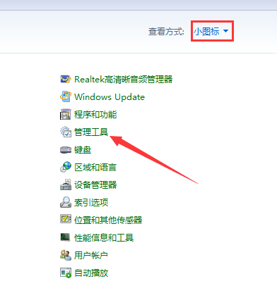 win7电脑内存占用率高的处理方法教学
