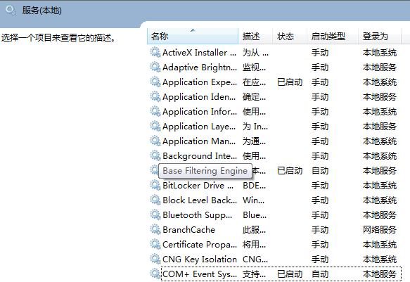win7电脑内存占用率高的处理方法教学