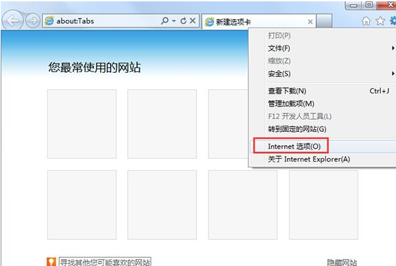 小白演示Win7使用IE10浏览器字体模糊解决办法