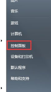 win7如何关闭硬件加速？win7硬件加速功能关闭教学