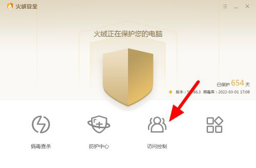 火绒阻止u盘使用控制怎么办?火绒安全设置U盘控制教程