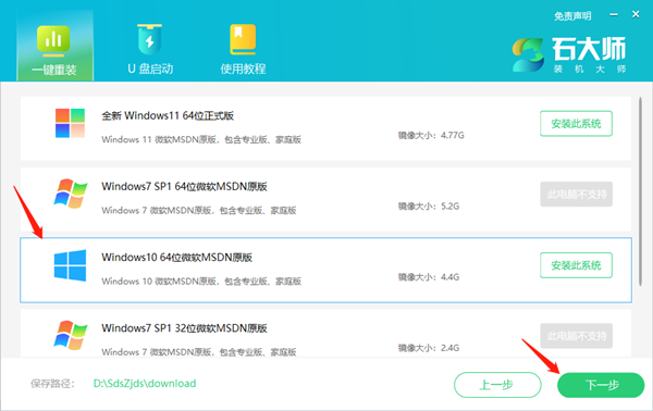 win7系统本地硬盘重装win10系统操作方法教程