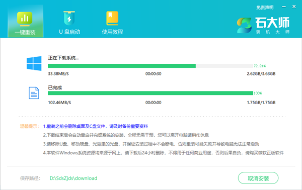 win7系统本地硬盘重装win10系统操作方法教程