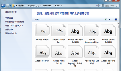 windows7字体还原为默认字体设置方法