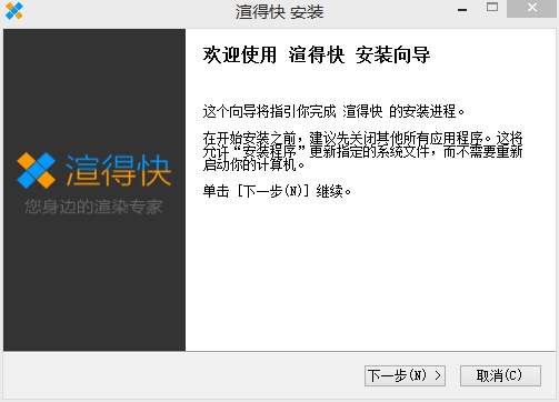 3dsMax渲得快软件安装与使用教程(图文)