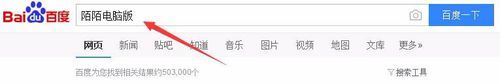 陌陌怎么在电脑直播?陌陌用电脑直播两种方法