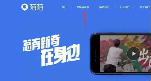 陌陌怎么在电脑直播?陌陌用电脑直播两种方法